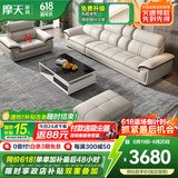 摩天（Motian） 沙发 真皮沙发客厅整装沙发实木沙发组合办公皮艺沙发家具 直排3人位[2.85米]+脚踏 标准版【桉木框架+国产牛皮】