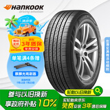 韩泰（Hankook）汽车轮胎 205/60R16 92H H728 适配轩逸/福克斯/宝骏510/速腾