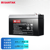 山特（SANTAK）C12-7AH 12V7AH UPS不间断电源城堡铅酸蓄电池系列阀控密封免维护 山特电池