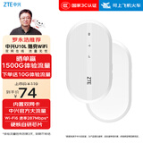 中兴（ZTE）随身wifi6免插卡移动wifi无线网卡便携式热点4g路由器无限笔记本电脑通用流量2025款官方正品U10L