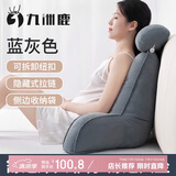 九洲鹿靠枕床头软包大靠背垫看书床上靠背枕沙发护腰靠垫