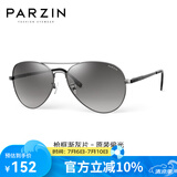 帕森（PARZIN）偏光太阳镜男 经典飞行框蛤蟆镜遮阳防晒开车驾驶专用墨镜 枪框渐灰片（PZ8023）