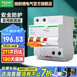 施耐德（Schneider） 带漏电保护断路器 （A型）EA9系列空开家用总闸断路器 【新款A型】2P63A带漏保断路器