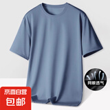 【透气排汗】网眼速干健身衣男士运动短袖t恤男宽松体恤休闲背心 雾蓝色【短袖款】 L （95-110斤）