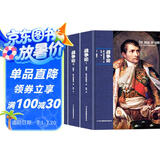 战争论（插图本 套装共3册）