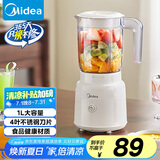美的（Midea）【国家补贴】榨汁料理机榨汁杯多功能易清洗家用小型搅拌机果汁机婴儿辅食机MJ-WBL2507B