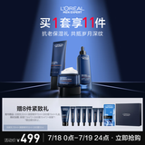 欧莱雅男士抗皱淡纹套装补水保湿洗面奶精华面霜护肤品高档生日礼盒男友