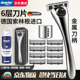 阿帕齐天弓手动剃须刀手动刮胡刀手动刀头刀片剃须刀 1刀架9刀头+底座+230ml泡+收纳盒
