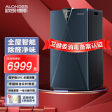 ALONDES欧朗德斯空气净化器医护级家用除甲醛除雾霾除烟除异味卧室母婴儿办公室PM2.5消毒机M9 玛瑙蓝
