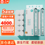 采琪采若禺无芯卷纸5层200克*20卷纸巾卷筒纸卫生纸手纸厕纸