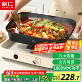 利仁（Liven）多功能料理锅电火锅电煮锅电热锅烤涮一体锅烤鱼专用锅多用途锅家用火锅锅7升大容量DHG-710