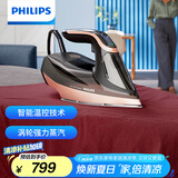 飞利浦（PHILIPS）【国家补贴】蒸汽电熨斗手持熨烫机挂烫机 家用智能温控平熨挂烫 便携大蒸汽电熨斗 DST8041/88