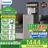 飞利浦（PHILIPS）茶吧机家用 制冷+制热一体机 即热式饮水机可调温 全自动下置式客厅办公室高端立式饮水机ADD8150