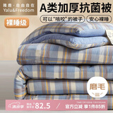 雅鹿·自由自在A类被子抗菌春秋纤维被芯单双人4斤200x230cm 简兮蓝