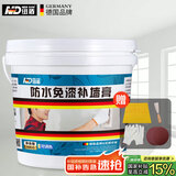 纽盾防水补墙膏白色墙面修补膏腻子粉补墙漆墙体裂缝修复膏涂料20斤