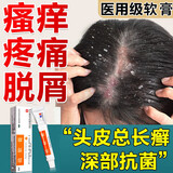 [华青]硫软膏 10%*20g 1盒装 治头癣特用药有效治头皮癣药头皮痒脂溢性皮炎头皮屑多真菌感染皮肤用药非处方药硫软有成人 新型头癣药