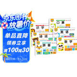 学前幼小衔接入学准备教材诗词拼音识字数学口算英语 全6册 练习题综合思维训练 学前必备启蒙幼儿园大班学前班幼升小衔接班练习册 