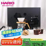 HARIO 日本手冲咖啡壶套装磨豆机手冲壶分享壶滤杯滤纸手冲咖啡套装