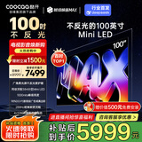 酷开创维Max100 2026款 100英寸电视 384分区Mini LED 广角柔光屏 4+128GB 智能电视机音画S Pro100P5F