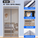 舒帘全磁条金刚网门帘防蚊夏季家用纱窗纱门沙卧室磁性自吸免打孔隔断 浅灰色【金刚网条纹】三边加宽 100*210cm（宽×高）