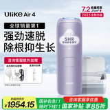 Ulike Air4【2025全新升级】蓝宝石冰点脱毛仪女士刮毛刀剃毛器私处美容仪男士送礼生日礼物送女友 【2025全新升级】Air4水晶紫+洁净舱