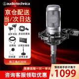 铁三角AT2035电容麦克风录音棚设备套装专业录音有声小说录制主播直播全套电脑K歌外置声卡手机话筒 AT2035银色麦克风桌面支架款【免费精调3效果】