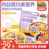 三只松鼠DHA儿童钙铁锌蝴蝶面400g*2袋   宝宝健康多彩果蔬早餐营养主食