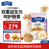 伯纳天纯鸡肉冻干肉松三拼美毛猫粮6kg