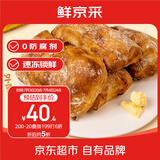 鲜京采香肠芝士恰巴塔净重540g 6枚装 面包零食欧包早餐汉堡胚