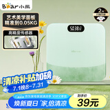 小熊（Bear）体重秤智能电子秤家用电子称耐用升级款人体秤高精度精准称重 塑形减脂体重管理 电池款 青绿色J2