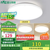 雷士（NVC）led卧室灯 现代简约吸顶灯客厅书房灯饰薄款简易圆形灯具 包安装