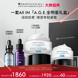 修丽可AGE面霜48ml 护肤品礼盒玻色因抗糖老紧致生日礼物【全新升级】