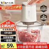 小熊（Bear）绞肉机家用 绞馅机 碎肉机 电动多功能料理搅拌机打肉机饺子肉馅蒜蓉机 搅肉机QSJ-E03C8 约2L