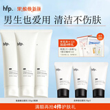 hfp氨基酸洗面奶男女洁面乳深层清洁不拔干温和补水保湿护肤品3支