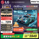 LGC5系列 42英寸OLED游戏电视 144Hz高刷 4K超高清专业电竞电视 42C4升级款 国家补贴 OLED42C5XCA