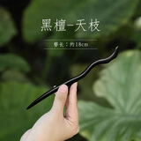 美木兮黑檀木发簪 古风木簪高级感新中式简约日常发钗簪子簪花发饰礼物 黑檀天枝发簪