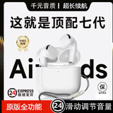 SmyL【华强北全新6代至尊顶配】苹果蓝牙耳机无线双耳ENC降噪Air3 iphone14/13半入耳式蓝牙5.3全功能 秒连接+入耳检测+任意名字等 至尊顶配6代【6月原版降噪版】