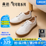森达休闲鞋女春秋商城同款软牛皮革防滑厚底免系带板鞋4CF22AM3 米色 34