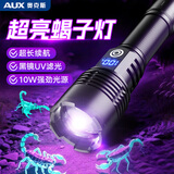奥克斯紫光灯玉石鉴定抓蝎子神器荧光剂猫癣检测手电筒翡翠鉴定防伪验钞
