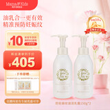 Mama&Kids日本进口妊娠纹油护理乳霜孕期孕妇产前产后兼用针对妊娠纹 470g 【组合装】150g*2