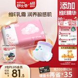 舒比奇维E鲜润拉拉裤L码56片大码婴儿天然保湿尿不湿超薄透气成长裤