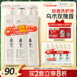 阿道夫轻柔丝滑洗护沐套装 洗发水护发素沐浴露420ml*3 精油香氛洗发露