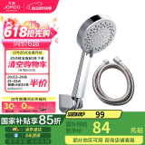九牧（JOMOO）花洒喷头五功能手持花洒墙座套装S25085+墙座+软管