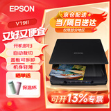 爱普生（EPSON）V19II/V39II扫描仪平板式A4彩色高清照片影像实物扫描仪 V19II（A4+USB供电）