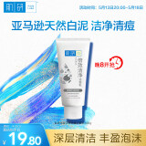 肌研深层洁净洁面乳100g 缓解痘肌 控油祛痘去黑头洗面奶女京东自营
