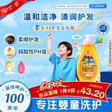 强生（Johnson）儿童倍护净润洗发露500g 青少年3-6-12岁温和去油去汗味去屑