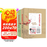神奇凹槽练字帖：硬笔速成 楷书+行书（套装共2册）