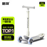 酷骑（COOGHI）儿童滑板车2-10岁可折叠大童滑滑车三轮加宽更稳更安全Q1 【Q1-加宽加厚发光轮】苍穹灰