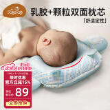 贝谷贝谷婴儿枕头 新生儿0-6个月乳胶定型枕宝宝塑型圆头宝宝透气U型枕