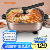 九阳（Joyoung）6L大容量1600W多功能锅大火力火锅电火锅电炒锅电热锅火锅专用锅电煮锅HG60-G91